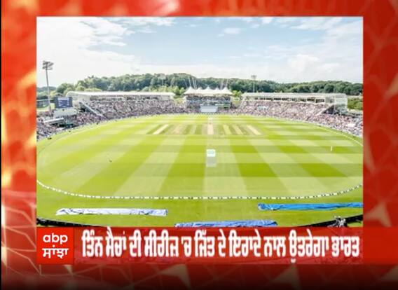 ਭਾਰਤ ਤੇ ਇੰਗਲੈਂਡ ਵਿਚਾਲੇ ਪਹਿਲਾ T -20 ਅੱਜ