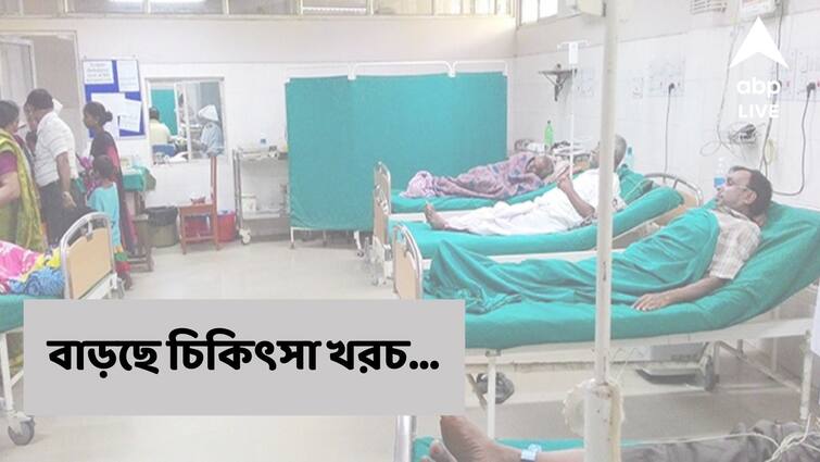 Medical Treatment Cost Increased Hospitalization Health Premium Cost Increased Treatment Cost Increased : মূল্যবৃদ্ধির আবহে এবার চিকিৎসাতেও জিএসটি-বোঝা! চড়া হচ্ছে স্বাস্থ্য বিমা, হাসপাতালের খরচ