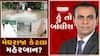 હું તો બોલીશઃ મેઘરાજા કેટલા મહેરબાન?