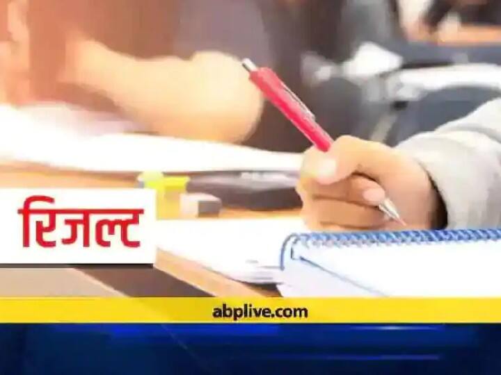 UP BED Exam 2022 Results To Be Announced Today 5 August at upbed2022.in Uttar Pradesh BEd Exam Result soon UP B.Ed Result 2022: यूपी बीएड प्रवेश परीक्षा का रिजल्ट इस वेबसाइट पर देखें