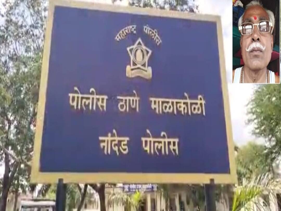 maharashtra News Nanded Crime News The father was murdered by two children Crime: आधी पाय बांधले, त्यांनतर छातीवर बसून गळा घोटला; पोटच्या मुलांनीच पित्याला संपवलं