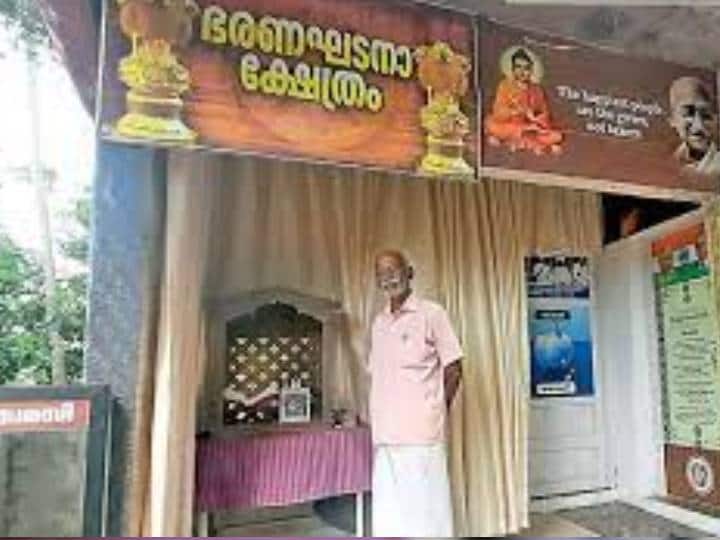 ”எனக்கு இதுதான் கடவுள்”.. அரசியலமைப்புச் சட்டத்திற்கு கோயில் கட்டி கும்பிடும் ஆசிரியர்...