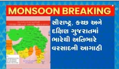 રાજ્યમાં 5 દિવસ ભારે વરસાદની આગાહી, NDRF અને SDRFની કુલ 10 ટીમો તૈનાત