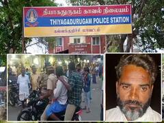 கள்ளக்குறிச்சியில் விசாரணை கைதி தப்பியோட்டம் - ஒரு மணி நேரத்தில் சிக்கியது எப்படி..?