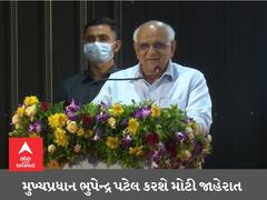 GANDHINAGAR : મુખ્યપ્રધાન ભુપેન્દ્ર પટેલ આવતીકાલે રાજ્યના યુવાઓ માટે કરશે મોટી જાહેરાત, જાણો શું છે સમાચાર