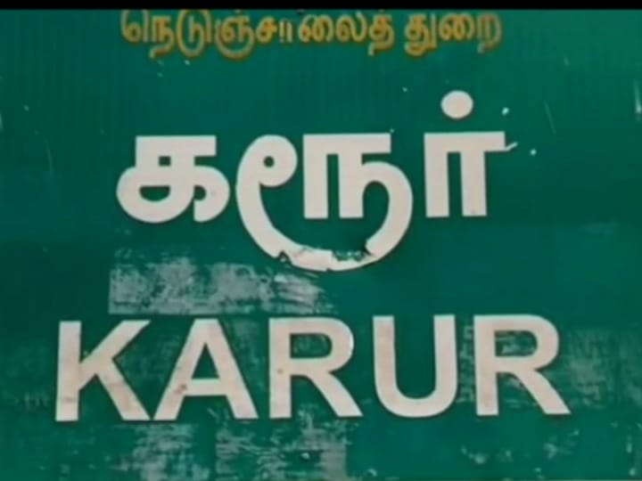 கரூர்: திருமணத்தை மீறிய உறவுக்காக கணவனை போட்டுத்தள்ளிய மனைவி: பரிதவிக்கும் பெண் குழந்தை
