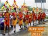 Sawan Kanwar Yatra 2022: कांवड़ियों की सुरक्षा के लिए रास्तों पर लगेंगे CCTV कैमरे, नोएडा ट्रैफिक पुलिस का प्लान तैयार