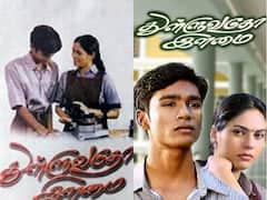 DHANUSH: 20 ஆண்டுகளுக்குப் பின் மீண்டும் துள்ளுவதோ இளமை... ஒரு சின்ன ரீவைண்ட் இதோ!