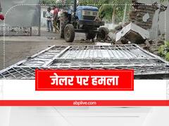 Ujjain News: भैरवगढ़ की जेल अधीक्षक के बंग्ले की दीवार तोड़कर घुसा ट्रैक्टर, अधिकारी ने बताया- हत्या की कोशिश