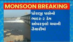 ભાદર-2 ડેમ ઓવરફ્લો થાવાની તૈયારી, નિચાણવાળા 37 ગામોને કરાયા એલર્લ