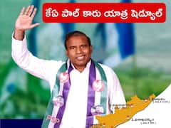KA Paul Car Tour: ఏపీలో కేఏ పాల్ కారు యాత్ర, పూర్తి షెడ్యూల్ ఇదీ - తెలంగాణలో కూడా