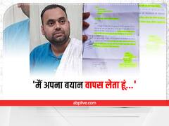 Bihar News: असिस्टेंट प्रोफेसर ललन कुमार ने लिया यू-टर्न, मैं बहुत दुखी था... निर्णय लेने की स्थिति में नहीं था...