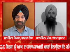 Sacrilege Case ਦੇ ਦੋਸ਼ੀਆਂ ਲਈ ਉਮਰਕੈਦ 'ਤੇ ਮਨਜਿੰਦਰ ਸਿਰਸਾ ਅਤੇ ਮਾਲਵਿੰਦਰ ਕੰਗ ਆਹਮੋ ਸਾਹਮਣੇ