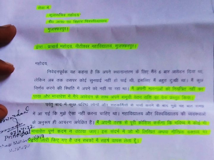 Bihar News: असिस्टेंट प्रोफेसर ललन कुमार ने लिया यू-टर्न, मैं बहुत दुखी था... निर्णय लेने की स्थिति में नहीं था...