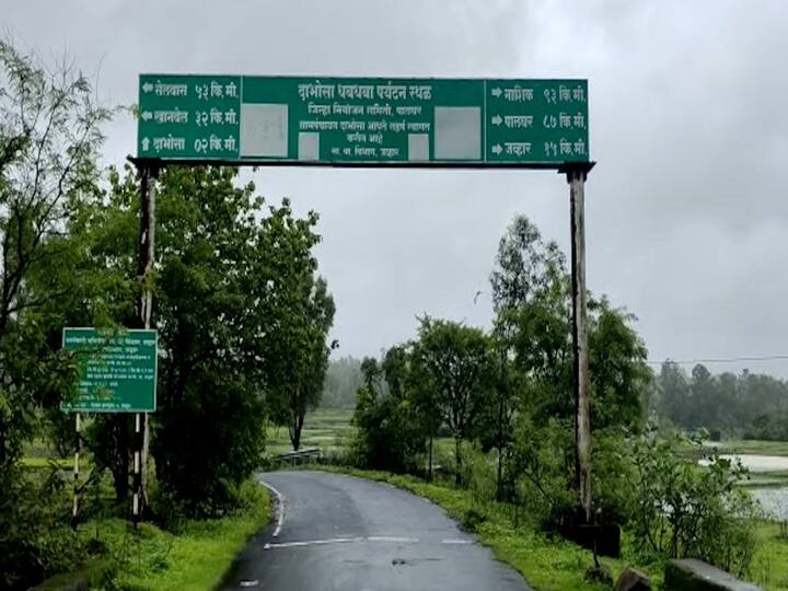 हे न्याहाळताना बालपणीच्या आठवणींत हरवूनन जायला होतं. चारही बाजूने डोंगरदऱ्यांनी वेढलेला परिसर, सर्वत्र जंगल आणि नीरव शांतता तसंच धबधब्यातून पडणाऱ्या पाण्याचा खळखळाट हे दृश्य खुप मनोहारी आणि विलोभनीय असल्याने पर्यटकांकडून वेगळंच समाधान व्यक्त केल जातं.