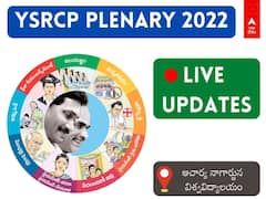 YSRCP Plenary 2022 Live Updates: వైఎస్ఆర్‌ సీపీ గౌరవాధ్యక్షురాలిగా వైఎస్ విజయమ్మ రాజీనామా, ప్లీనరీలో సంచలన ప్రకటన
