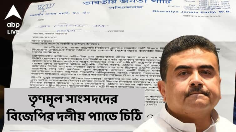 BJP Suvendu Adhikari and others write to TMC MPs seeking support for NDA Presidential Candidate Droupadi Murmu Droupadi Murmu : দ্রৌপদী মুর্মুর জন্য সমর্থন চেয়ে বিজেপির দলীয় প্যাডে তৃণমূল সাংসদদের চিঠি সুকান্ত-শুভেন্দুর