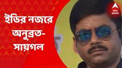 CBI: সিবিআইয়ের পরে এবার ইডি। কয়লা ও গরু পাচার মামলায়, আরেক কেন্দ্রীয় সংস্থার নজরে। বীরভূম জেলা তৃণমূলের সভাপতি অনুব্রত মণ্ডল এবং তাঁর দেহরক্ষী সায়গল হোসেন। Bangla News