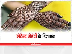 Eid Special: ईद के लिए लेटेस्ट मेहंदी डिजाइन, घर बैठे आसानी से लगाएं