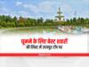 Best Places to Visit: घूमने के लिए बेस्ट शहरों की लिस्ट में उदयपुर टॉप पर, राजस्थान की ये सिटी भी शामिल