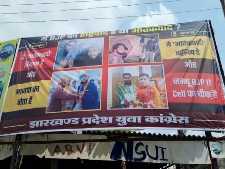Udaipur Murder Case: कन्हैया लाल हत्याकांड पर कांग्रेस का पोस्टर वार, BJP से सवाल, ये राष्ट्रवाद है या आतंकवाद!