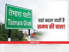 Jharkhand: रहस्यों से भरी है ये घाटी, यहां पहुंचते ही बदल जाती है समय की चाल, कहते हैं 'मौत का हाईवे'