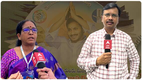 YSRCP Women Leaders Interview: మహిళలకు వైఎస్ జగన్ పాలనలో ఎంతో మేలు జరిగిందంటున్న మహిళా ప్రతినిధులు