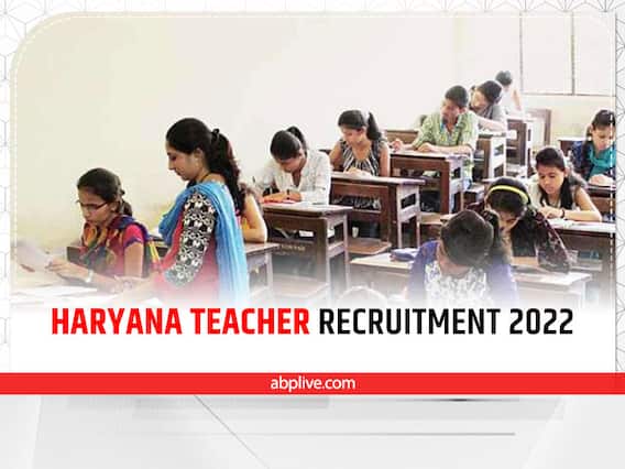 ​​Haryana Recruitment 2022: हरियाणा में निकली स्पेशल एजुकेटर और एजुकेशन वालंटियर के बम्पर पदों पर वैकेंसी, जल्द करें आवेदन