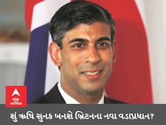 UK New Prime Minister: બ્રિટનના નવા વડાપ્રધાન અંગે મોટા સમાચાર, ભારતીય મૂળના ઋષિ સુનકે કર્યો વડાપ્રધાન બનવાનો દાવો