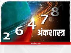 Numerology: बहुत ही रहस्यमयी और खतरनाक होते हैं ये 3 अंक, जानें अपना भाग्य