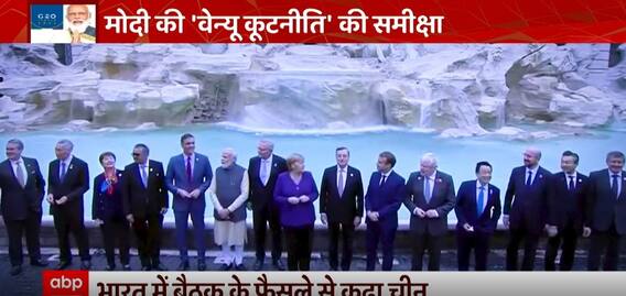 G20 के बहाने PM Modi के दो-दो निशाने | G20 Summit News Update