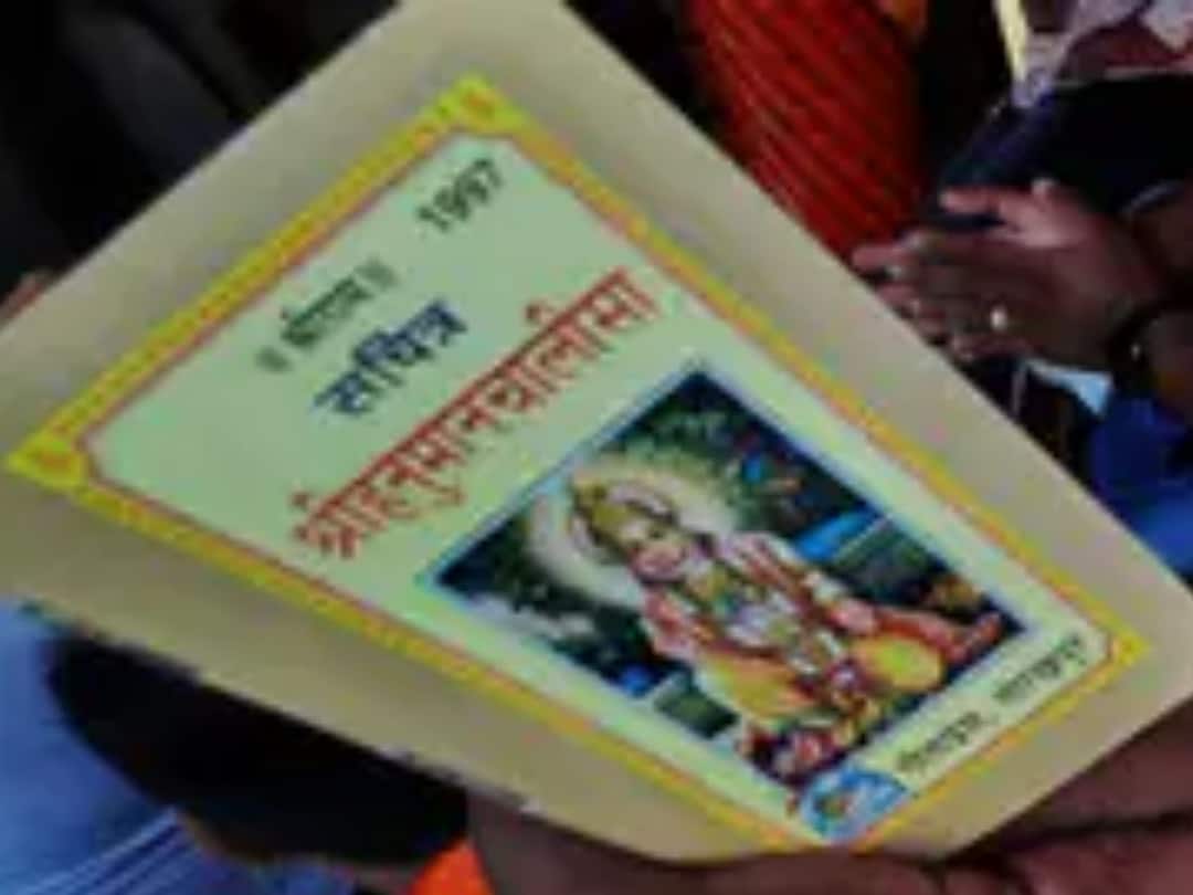 Hanuman Chalisa : भोपाळमध्ये विद्यापीठात हनुमान चालिसा पठण केल्याने 5-5 हजारांचा दंड, राज्य सरकारने दिले चौकशीचे आदेश A fine of Rs 5,000 for reciting Hanuman Chalisa at a university in Bhopal Hanuman Chalisa : भोपाळमध्ये विद्यापीठात हनुमान चालिसा पठण केल्याने 5-5 हजारांचा दंड, राज्य सरकारने दिले चौकशीचे आदेश
