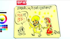 Cartoonist Irfan's Class: Sarcastic cartoon on Punjab CM's wedding | ABP News