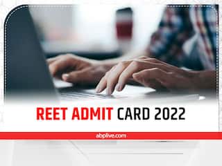 ​REET Admit Card 2022: रीट परीक्षा के लिए जल्द जारी होंगे एडमिट कार्ड, यहां है प्रवेश पत्र डाउनलोड करने के आसान स्टेप्स