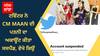 Twitter ਨੇ CM Bhagwant Maan ਦੀ ਪਤਨੀ ਦਾ ਅਕਾਊਂਟ ਕੀਤਾ Suspend, ਵੇਖੋ ਕਿਉਂ