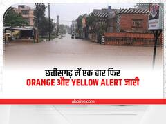 Chhattisgarh Weather Update: छत्तीसगढ़ में एक बार फिर ऑरेंज और येलो अलर्ट जारी, इन जिलों में हो सकती है भारी बारिश