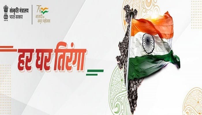 Maharashtra News preparation of har ghar tiranga campaign in Nashik district Nashik News : नाशिक जिल्ह्यातील सात लाखाहून अधिक घरांवर फडकणार तिरंगा, हर घर तिरंगा उपक्रमाची जय्यत तयारी  