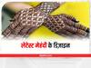 Eid Special: ईद के लिए लेटेस्ट मेहंदी डिजाइन, घर बैठे आसानी से लगाएं