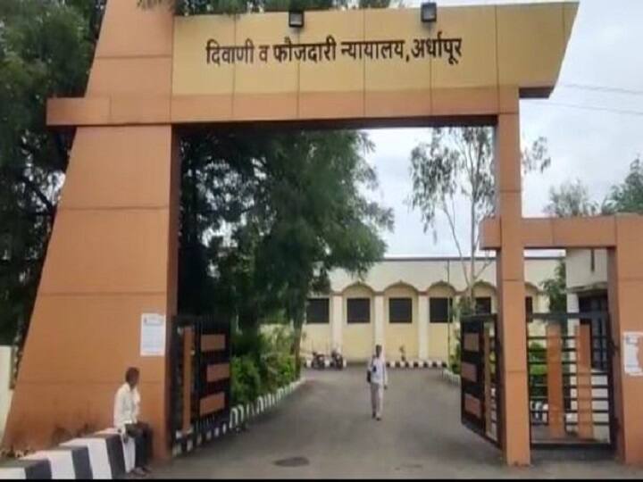 Nanded News Ardhapur Court orders to file case against 319 employees for cheating the government by taking rent without staying at the headquarters Nanded News : मुख्यालयी न राहता घरभाडे उचलून शासनाची फसवणूक, 319 कर्मचाऱ्यांवर गुन्हा दाखल करण्याचे न्यायालयाचे आदेश