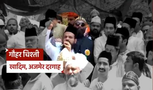 Udaipur Case: Ajmer Khadim Gauhar Chishti involved in the incident? | Hoonkar