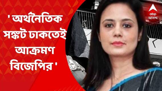 Mahua Moitra Controversy : অর্থনৈতিক সঙ্কট ঢাকতেই বিজেপির আক্রমণ মত মহুয়ার, কড়া জবাব শমীকের