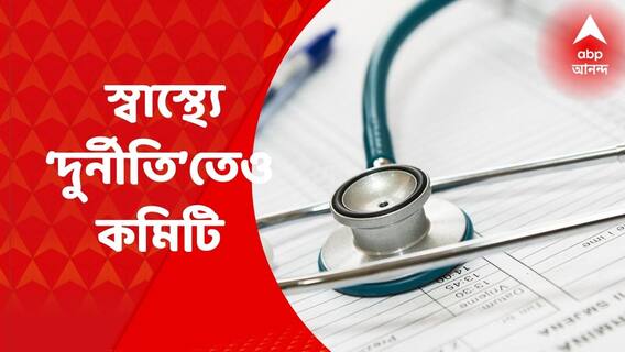 West Bengal Health Recruitment : মেডিক্যাল টেকনোলজিস্ট নিয়োগে দুর্নীতির অভিযোগে মামলা হাইকোর্টে