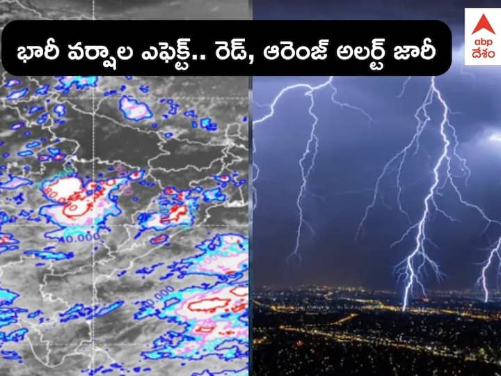Heavy Rains in AP Telangana: Andhra Pradesh, Telangana Likely To Receive Rains In Next Two Days: IMD Heavy Rains Alert: ఏపీ, తెలంగాణలో పలు జిల్లాల్లో భారీ వర్షాలు - రెడ్, ఆరెంజ్ అలర్ట్ జారీ చేసిన IMD