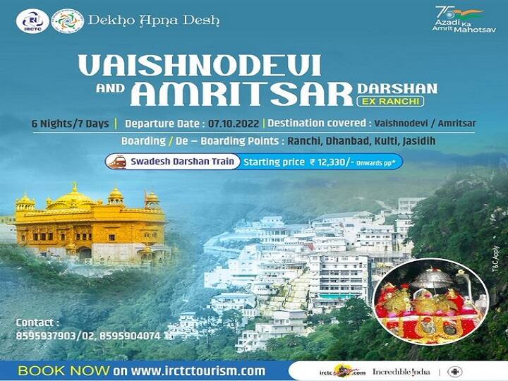 इस पैकेज के बजट कैटेगरी में ट्रेवल करने पर आपको 12,330 रुपये शुल्क देना होगा. वहीं स्टैंडर्ड पैकेज में 14,060 रुपये शुल्क और कंफर्ट में 28,362 रुपये का शुल्क प्रति व्यक्ति देना होगा.