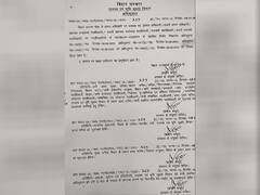 Bihar News: BJP कोटे के मंत्री राम सूरत राय के निर्णय को CM नीतीश कुमार ने पलटा, CO के तबादलों पर लगाई रोक