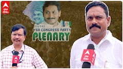 YCP MLA Prasada Raju : 2024 ఎన్నికలే టార్గెట్ గా వైసీపీ ప్లీనరీ | ABP Desam