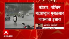 Monsoon 2022 : कोकण, पश्चिम महाराष्ट्रात मुसळधार पावसाचा इशरा, अनेक भागांमध्ये रेड अलर्ट जारी