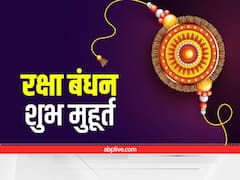 Raksha Bandhan 2022: कब है रक्षाबंधन? भूलकर भी न बांधे भद्रा मुहूर्त में राखी, ऐसे करें राखी का चयन