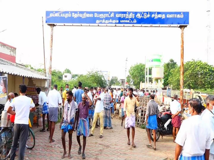 நாளை பக்ரீத்: விடிய, விடிய  நடந்த ஆடு வியாபாரம்; ரூ.7 கோடிக்கு ஆடுகள் விற்பனை - களை கட்டிய எட்டயபுரம்  ஆட்டுச் சந்தை..!