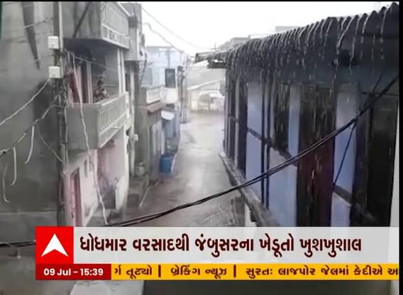 Bharuch : ભારે પવન સાથે જંબુસરમાં વરસાદનો પ્રારંભ, જુઓ વીડિયો